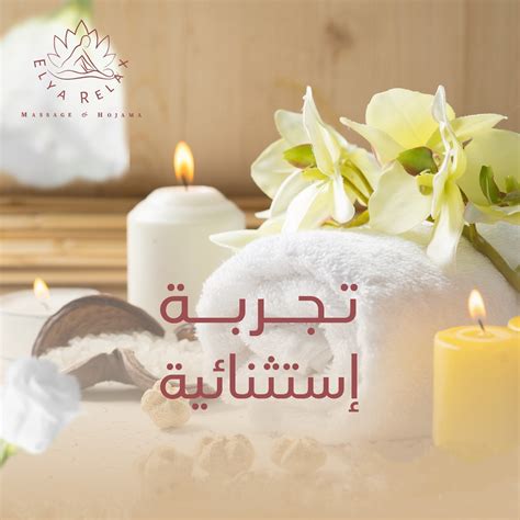 مساج|SPA TIME.